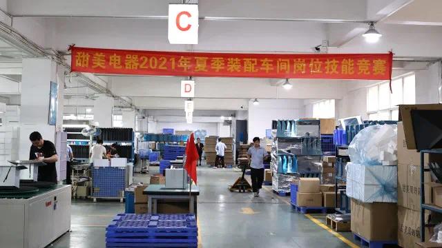 熱烈慶祝甜美2021夏季裝配技能競賽圓滿舉辦成功！